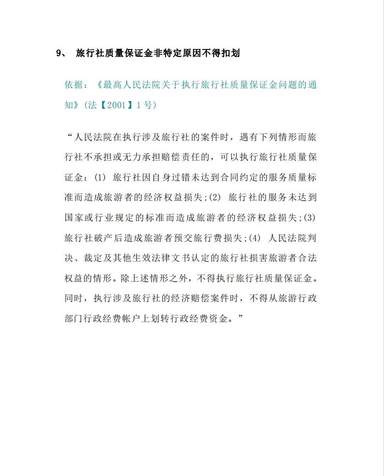 最新法院不冻结二类卡方法分析(最方便真实的舟山法院不冻结二类银行卡方法)