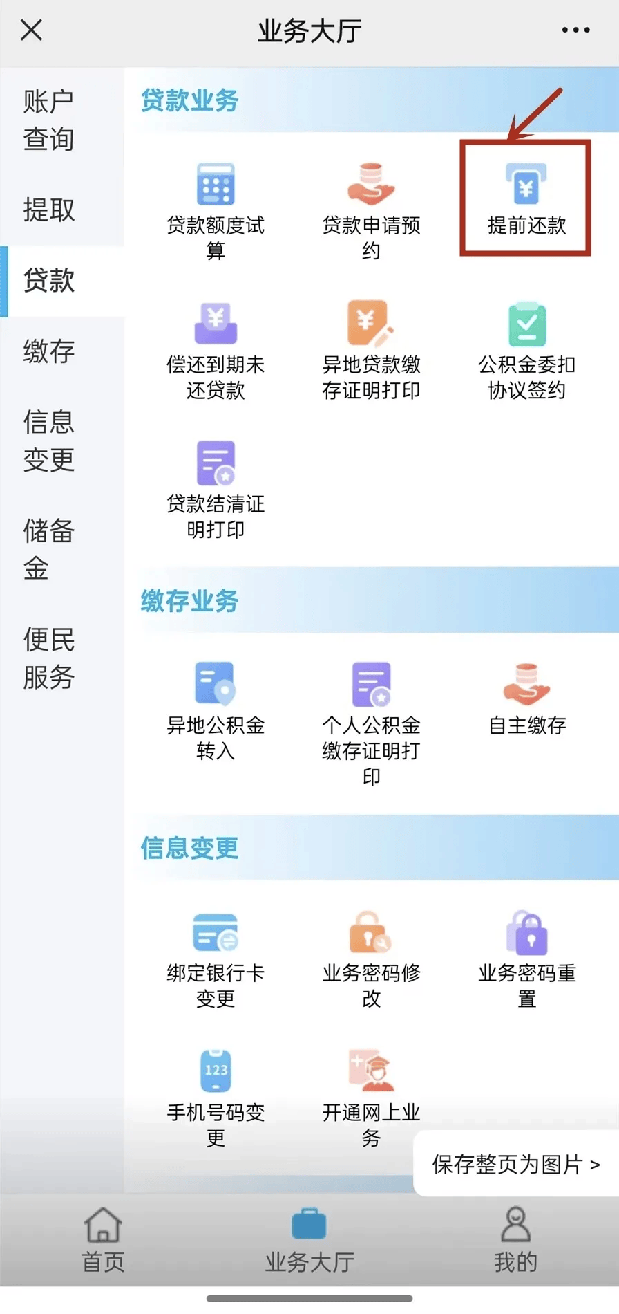 最新小额公积金套现24小时微信方法分析(最方便真实的舟山小额公积金提取多久到账方法)