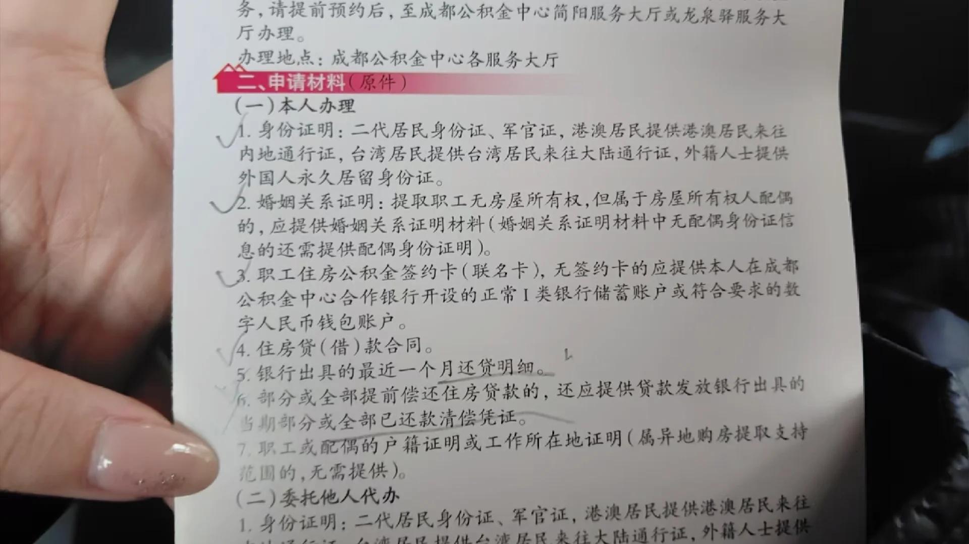 最新公积金换现金秒到账的步骤详解方法分析(最方便真实的舟山公积金换现金秒到账的步骤详解是什么方法)