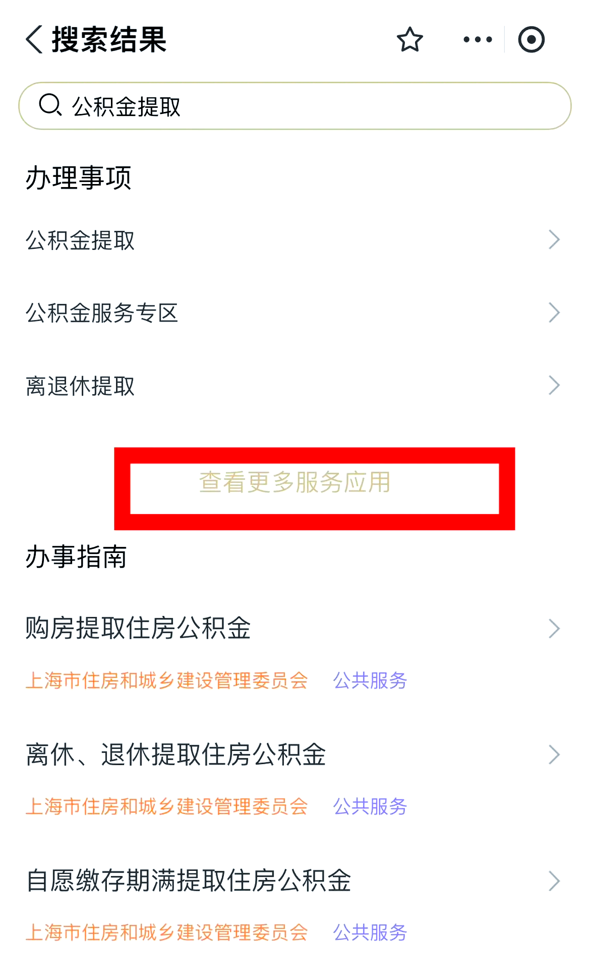 最新公积金换现金秒到账的步骤详解方法分析(最方便真实的舟山公积金换现金秒到账的步骤详解是什么方法)