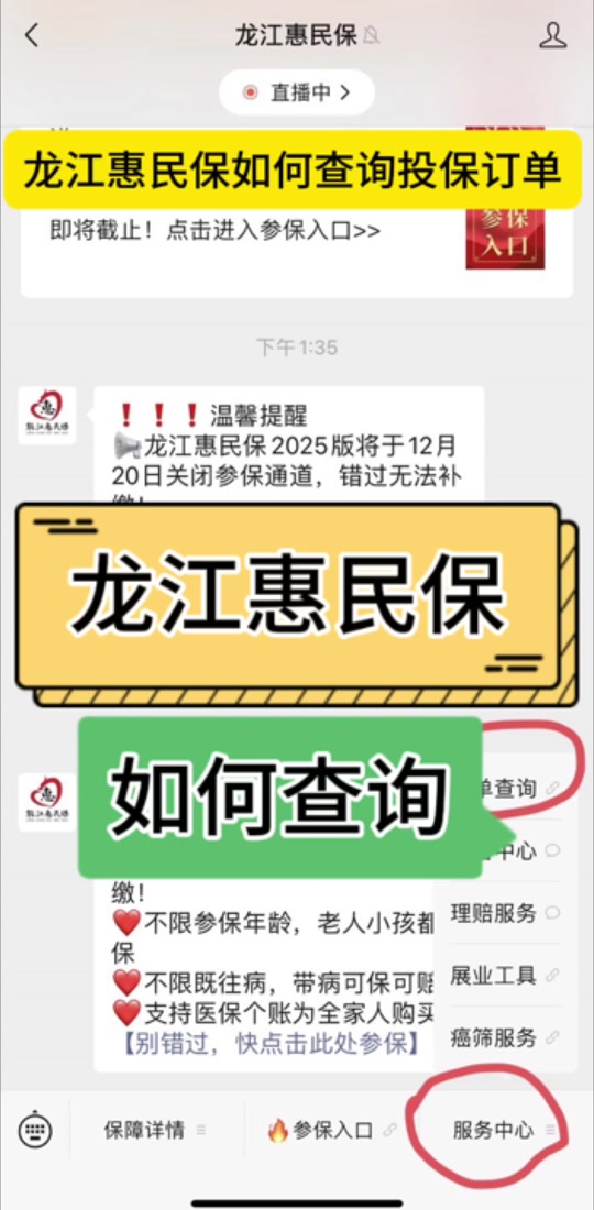 最新惠民保怎么取消自动缴费方法分析(最方便真实的舟山惠民保怎样取消方法)