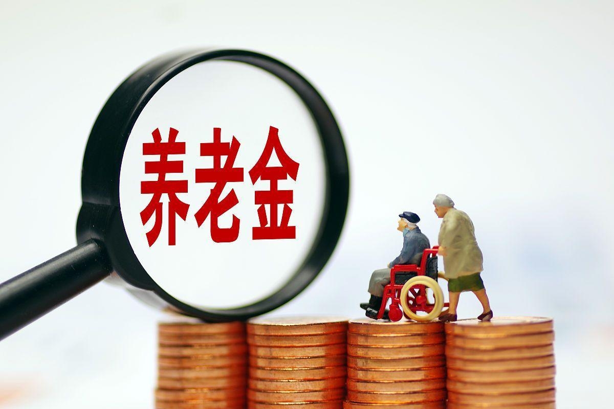 最新特别缺钱想提取养老金怎么办呢方法分析(最方便真实的舟山特别缺钱想提取养老金怎么办呢知乎方法)