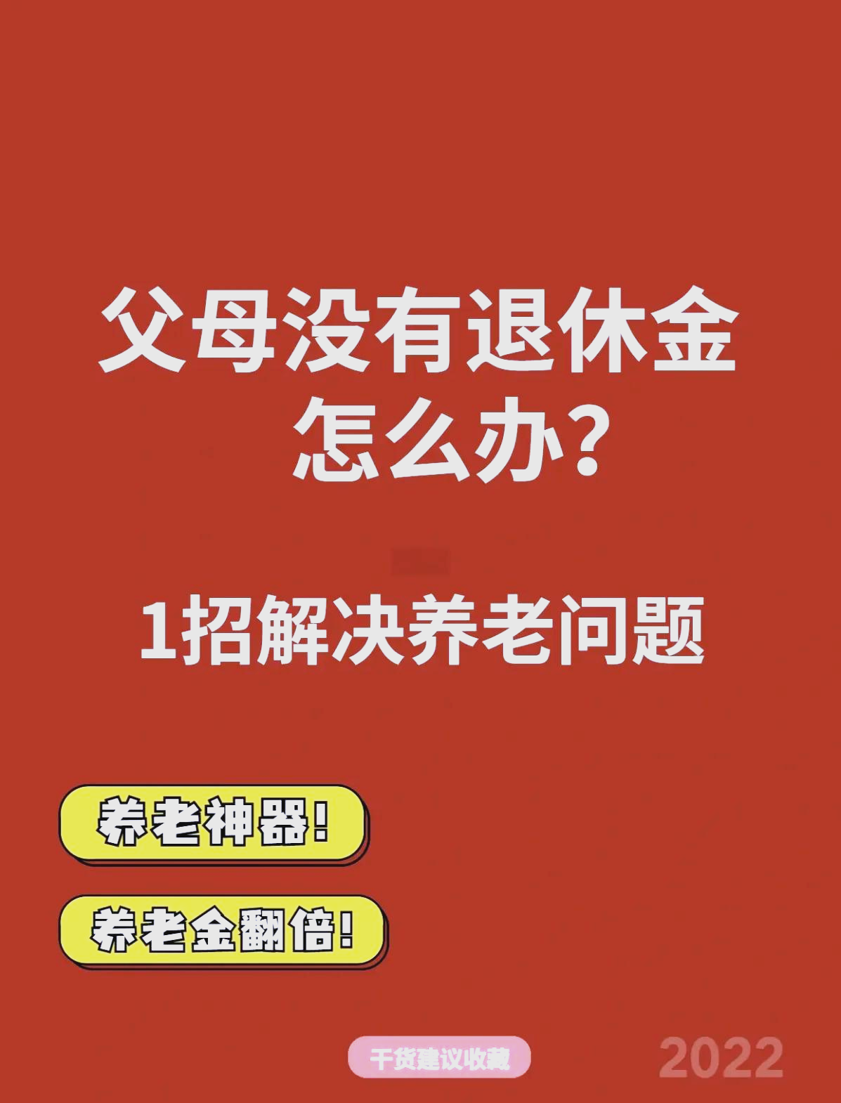 最新特别缺钱想提取养老金怎么办呢方法分析(最方便真实的舟山特别缺钱想提取养老金怎么办呢知乎方法)