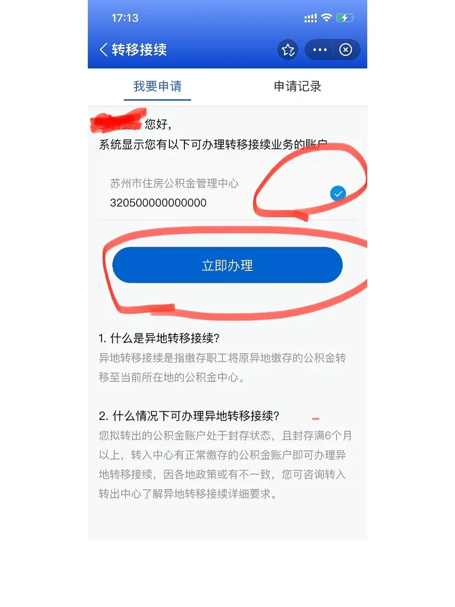 最新公积金卡个人网上激活方法分析(最方便真实的舟山住房公积金卡如何网上激活了方法)