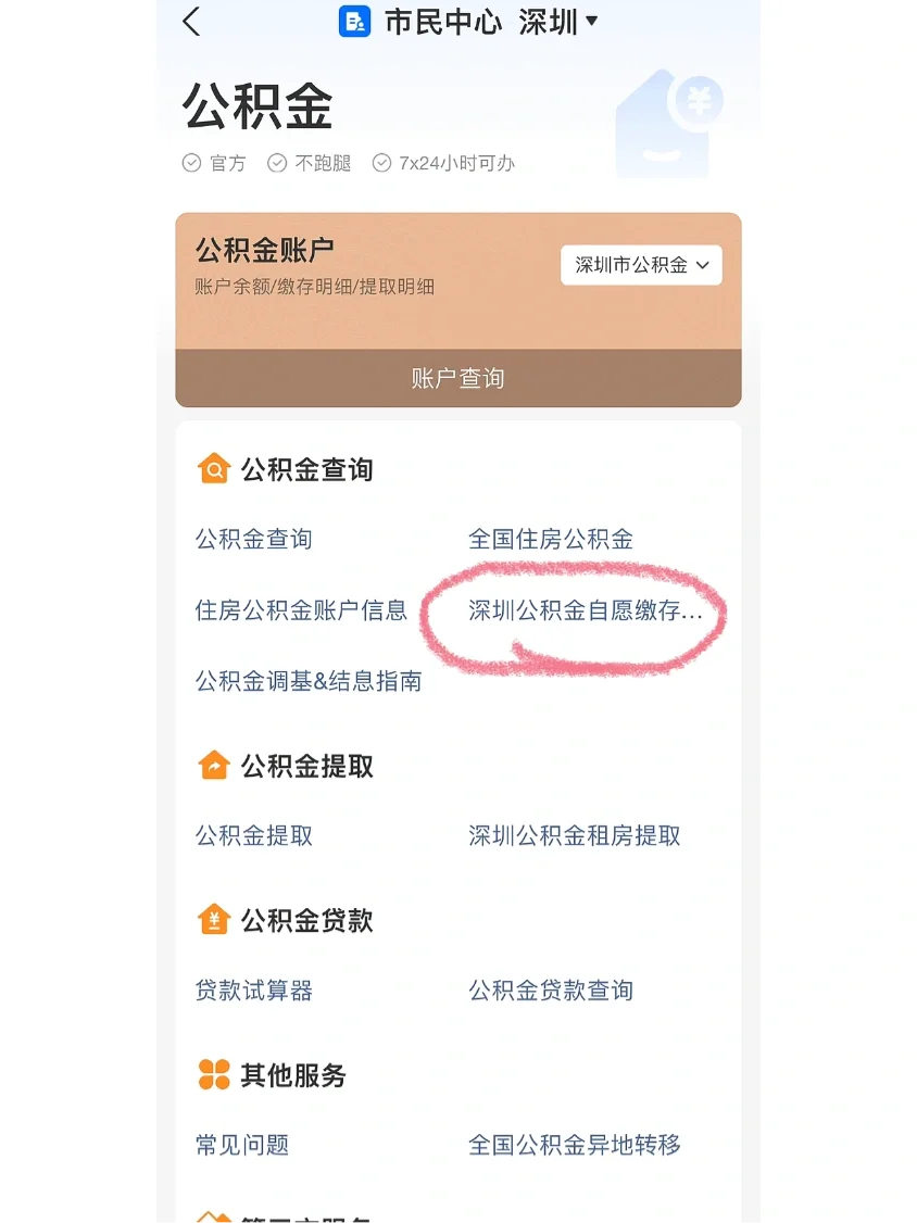 最新公积金卡回收联系方式方法分析(最方便真实的舟山旧的公积金卡怎么换新的方法)