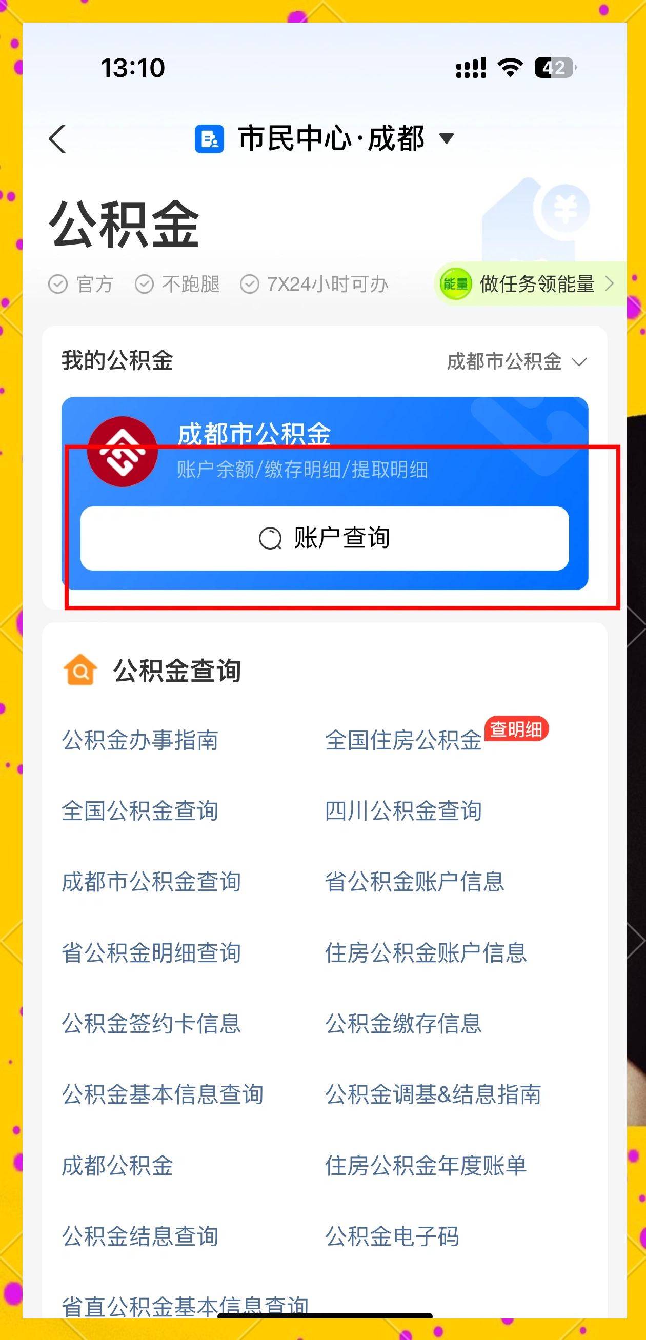 最新公积金提现中介联系方式方法分析(最方便真实的舟山住房公积金提取中介方法)