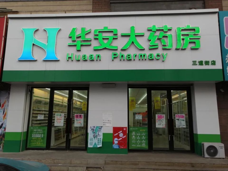 最新去药店直接说套公积金卡方法分析(最方便真实的舟山去药店直接说套医保卡方法)