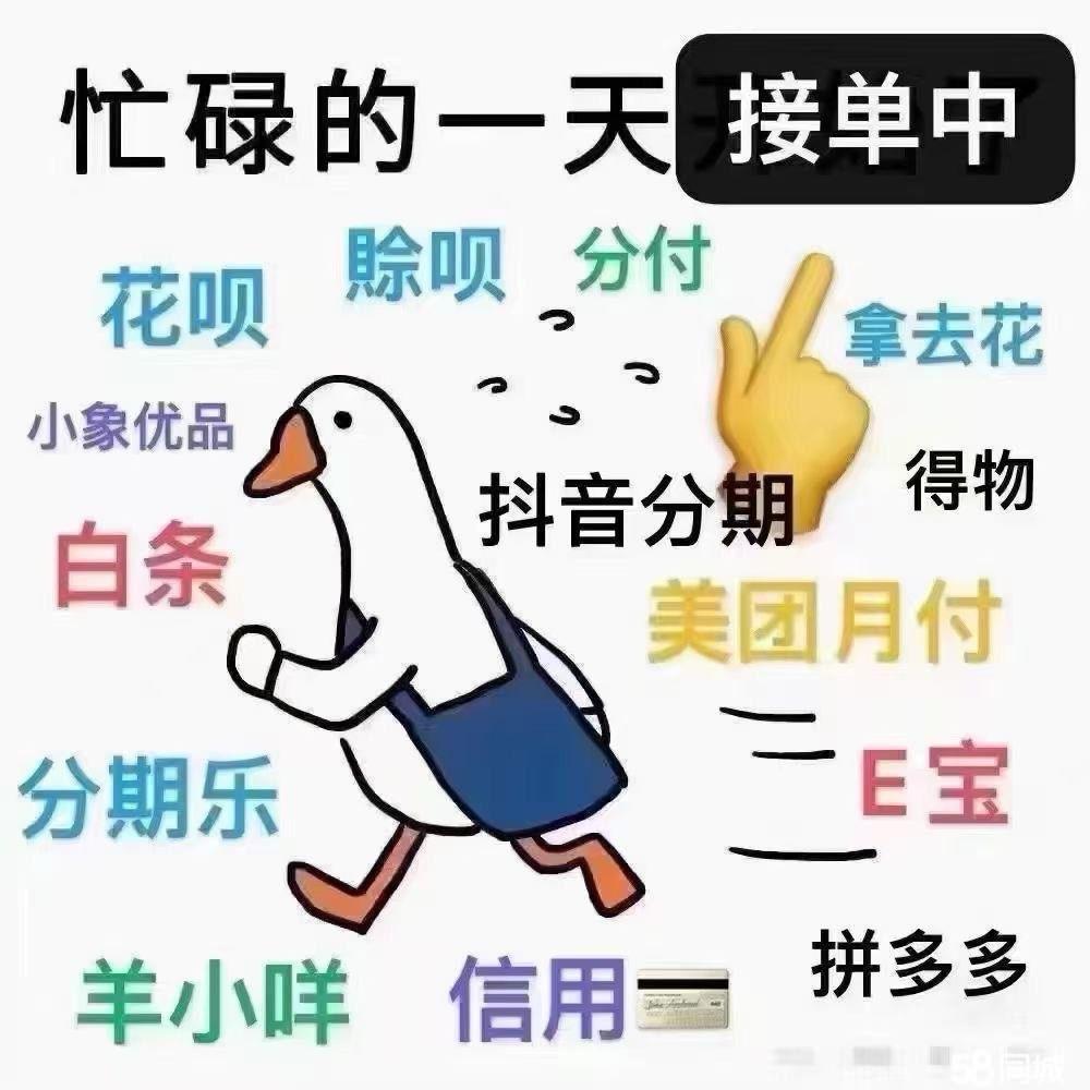 最新分付回收商家方法分析(最方便真实的舟山分付回收商家怎么找方法)