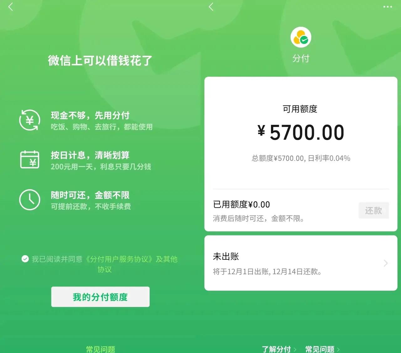 最新分付回收商家方法分析(最方便真实的舟山分付回收商家怎么找方法)