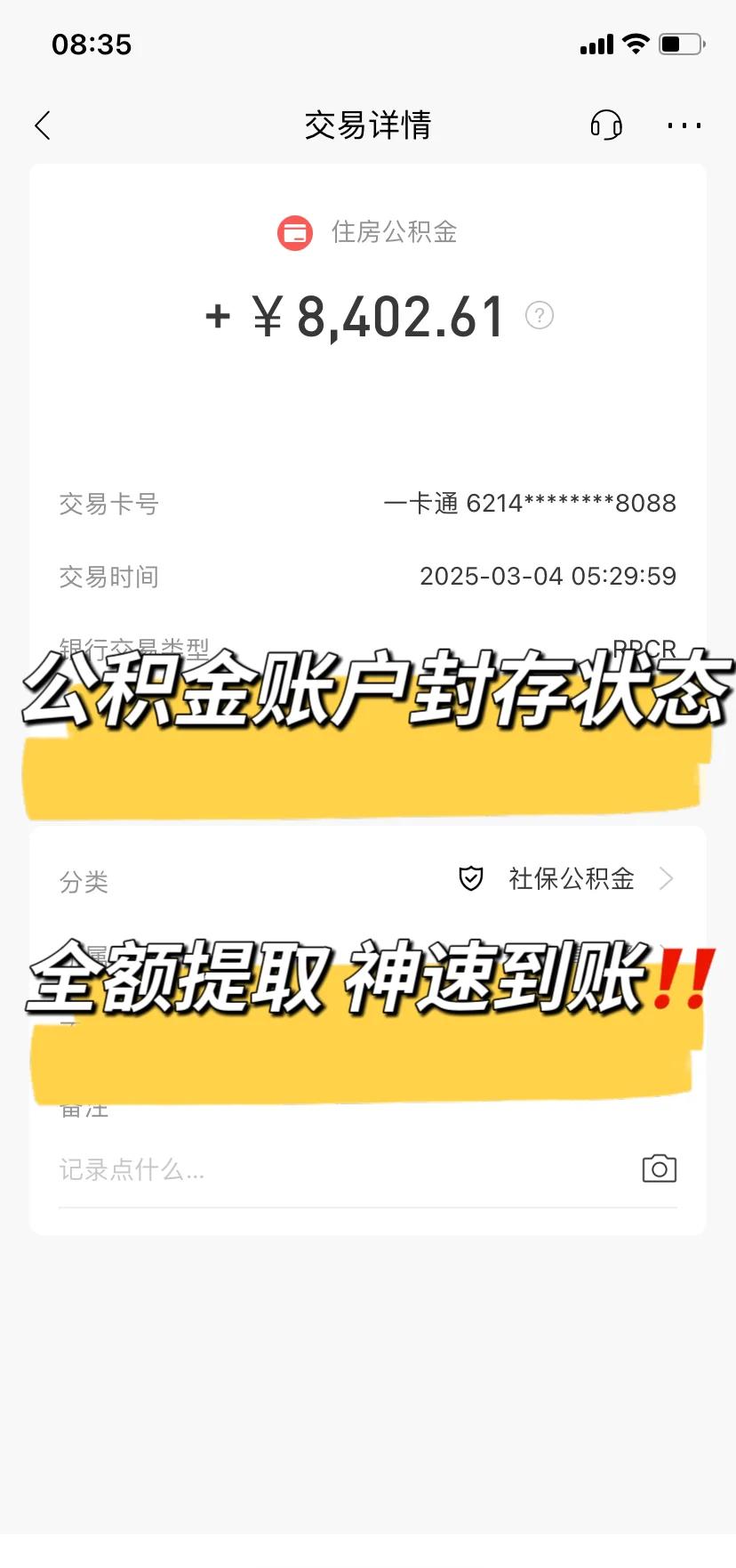 最新公积金卡被锁如何网上激活方法分析(最方便真实的舟山公积金账户锁了怎么办方法)