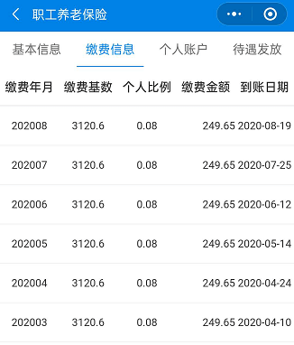 最新社保套现24小时微信是真的吗方法分析(最方便真实的舟山套现社保卡里的钱有风险吗方法)