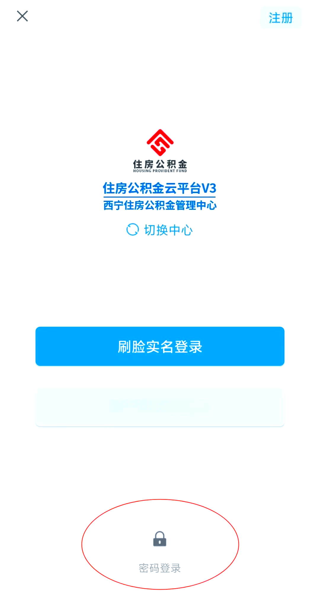 最新公积金余额取现中介微信怎么登录方法分析(最方便真实的舟山公积金提取到微信方法)