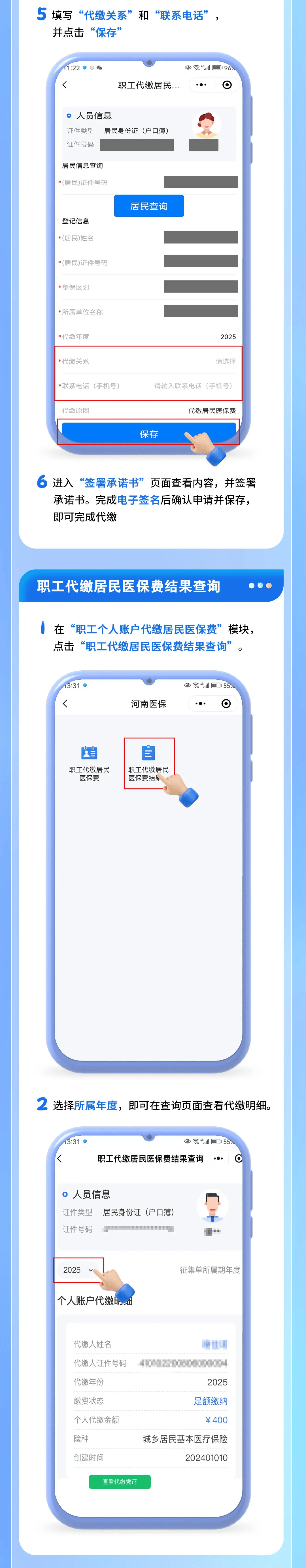 最新公积金账户惠民保险代扣是什么方法分析(最方便真实的舟山公积金账户惠民保险代扣是什么业务方法)