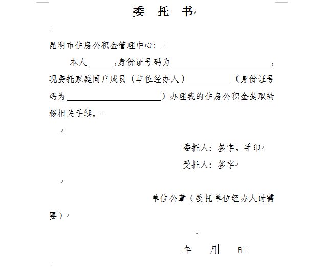 最新昆山公积金卡回收电话方法分析(最方便真实的舟山昆山市住房公积金卡是什么样子的方法)