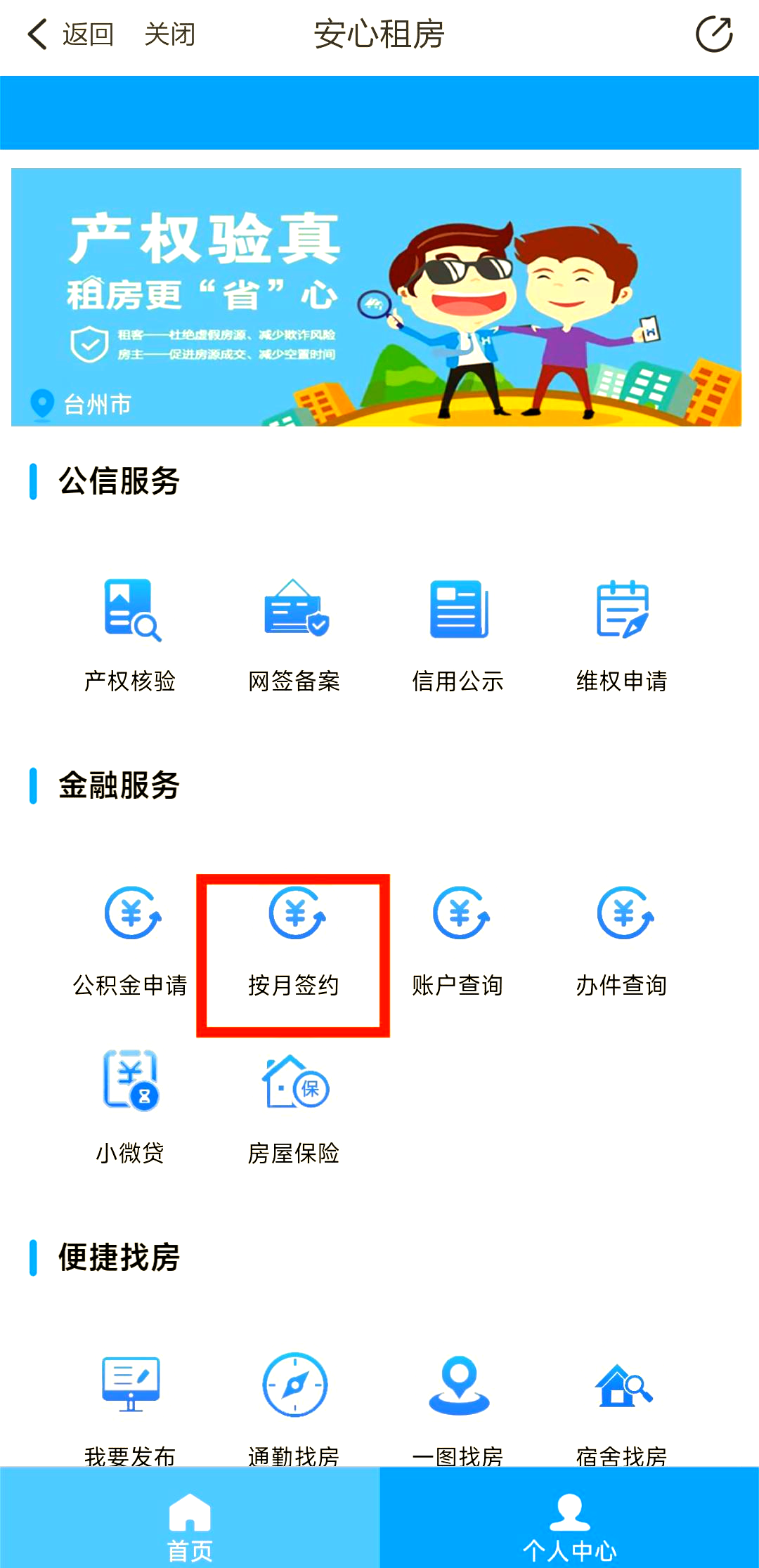 最新公积金卡换取现金秒到账方法分析(最方便真实的舟山公积金卡换取现金秒到账吗安全吗方法)