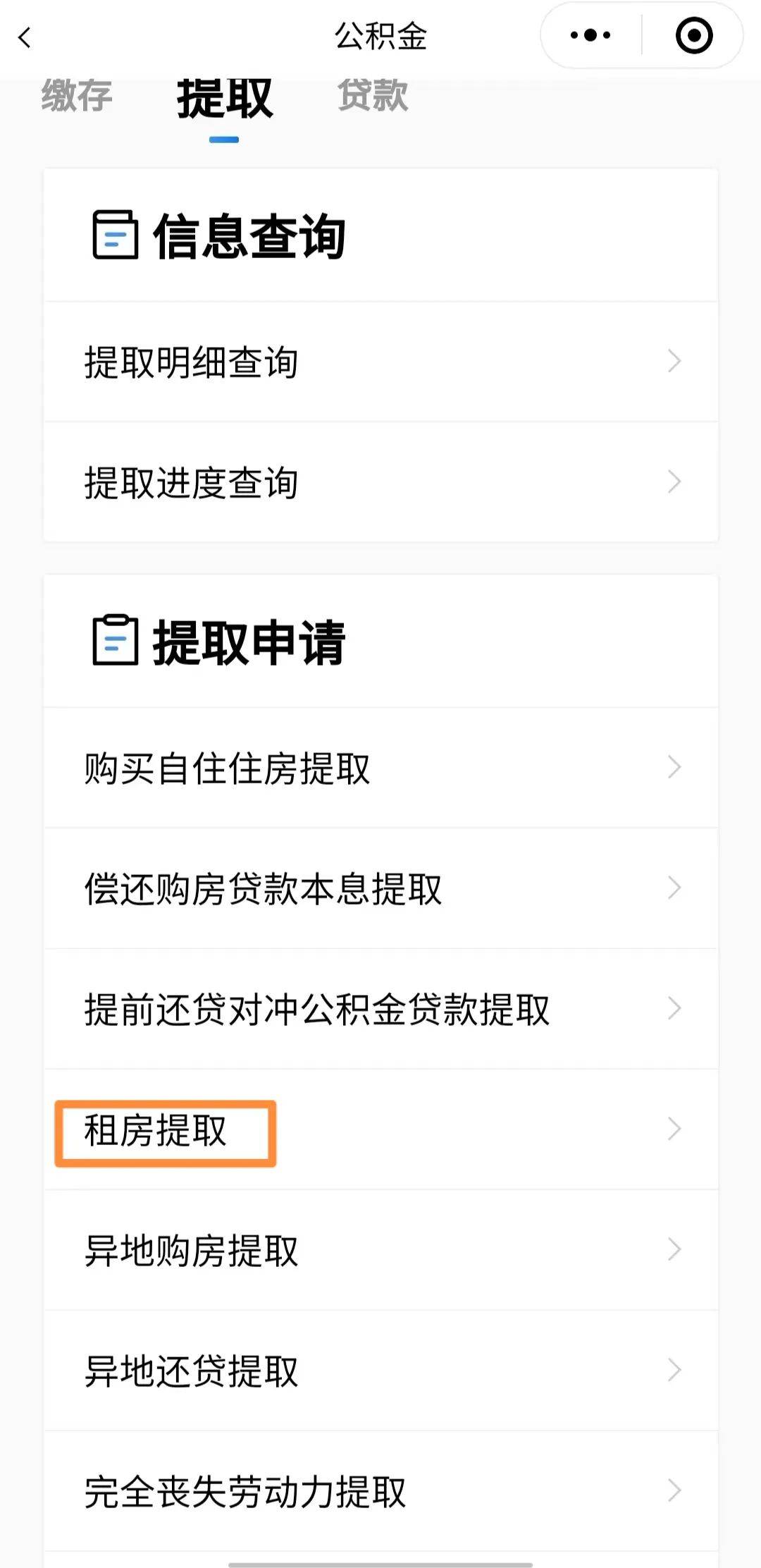 最新公积金取现24方法分析(最方便真实的舟山公积金取现必须隔12个月以上吗方法)