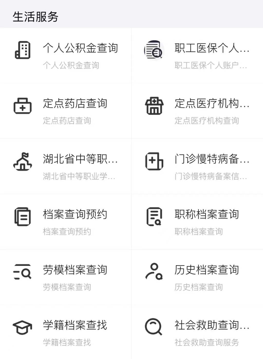 最新怎样跟药店的人说套公积金卡方法分析(最方便真实的舟山药店有公积金吗方法)