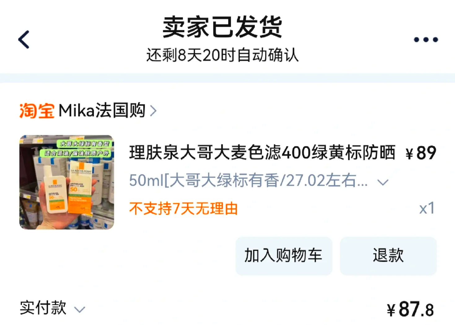 最新怎么查代购商品的真伪方法分析(最方便真实的舟山怎样查代购商品真伪方法)