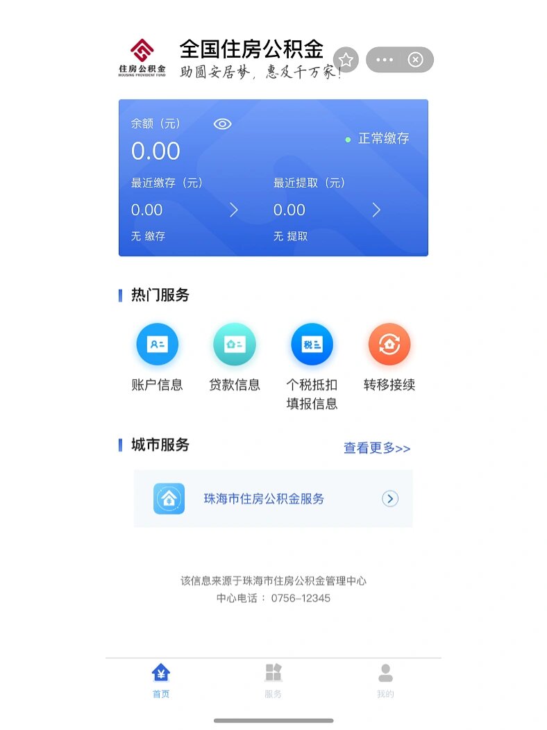 最新公积金卡余额回收平台方法分析(最方便真实的舟山公积金怎么取回来方法)