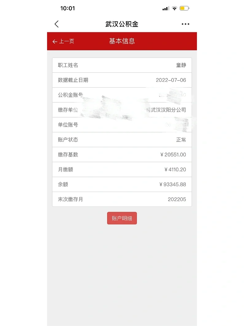 最新回收公积金卡余额联系方式重庆市方法分析(最方便真实的舟山重庆公积金如何取出来方法)