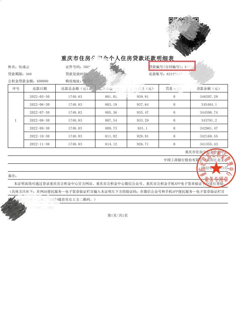 最新回收公积金卡余额联系方式重庆市方法分析(最方便真实的舟山重庆公积金如何取出来方法)