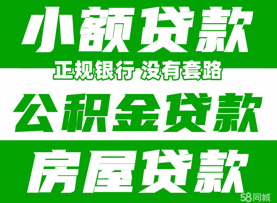 最新急用钱套公积金卡联系方式中介方法分析(最方便真实的舟山我有一笔公积金,请问有什么办法套现?方法)