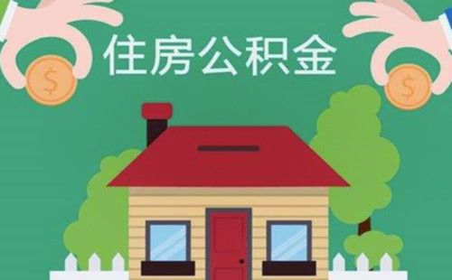 最新求一个套公积金卡的黄牛方法分析(最方便真实的舟山公积金卡怎么样方法)