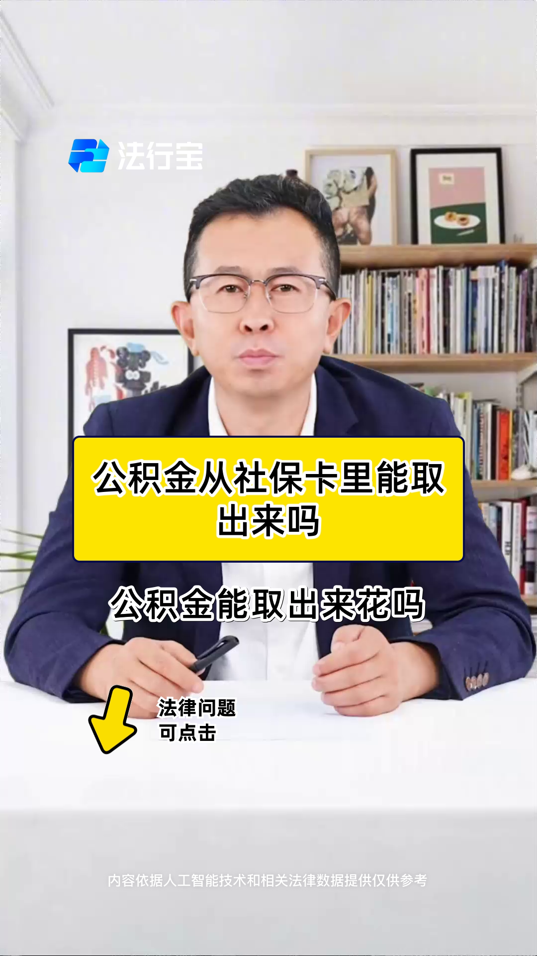 最新有回收公积金卡的吗方法分析(最方便真实的舟山有回收公积金卡的吗多少钱方法)
