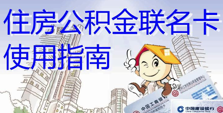 最新有回收公积金卡的吗方法分析(最方便真实的舟山有回收公积金卡的吗多少钱方法)