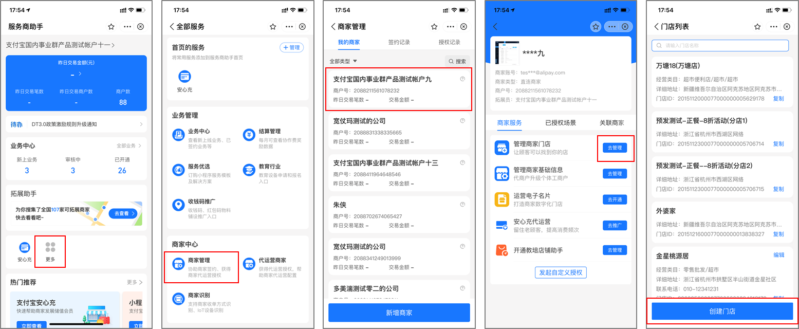 最新支付宝商家认证助手方法分析(最方便真实的舟山支付宝商家认证助手怎么取消绑定方法)
