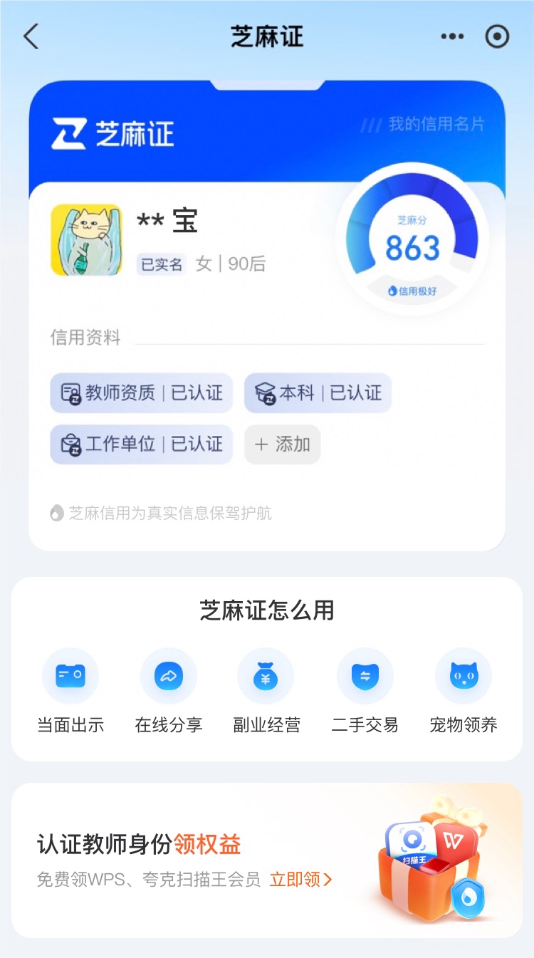 最新支付宝商家认证助手方法分析(最方便真实的舟山支付宝商家认证助手怎么取消绑定方法)