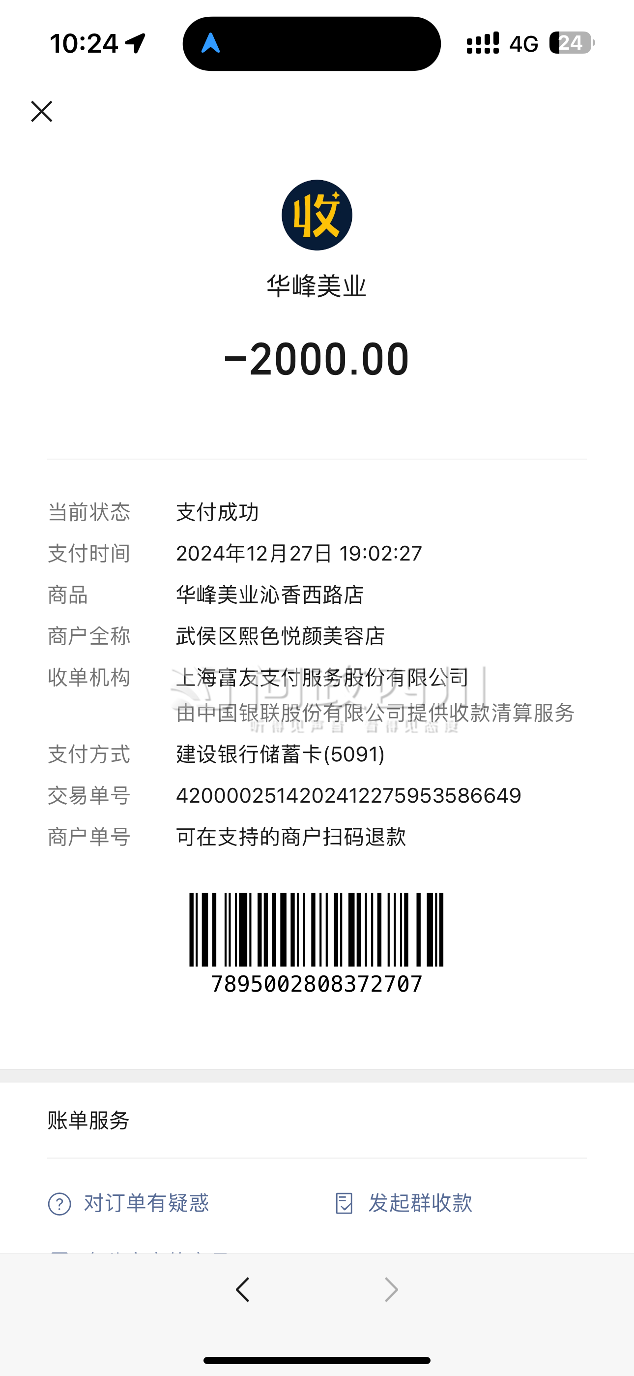 最新充值卡批发自助下单方法分析(最方便真实的舟山24小时ks业务自助下单平台方法)