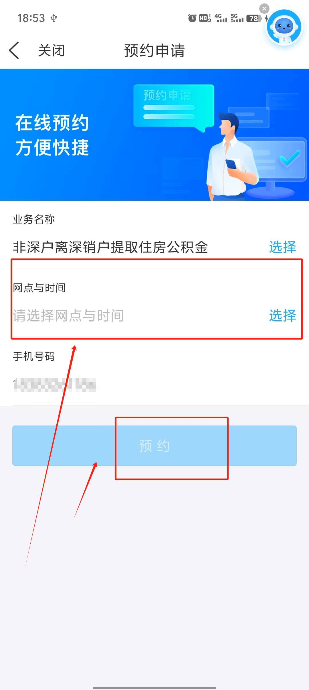 最新公积金余额提现方法方法分析(最方便真实的舟山公积金余额提现方法有几种方法)