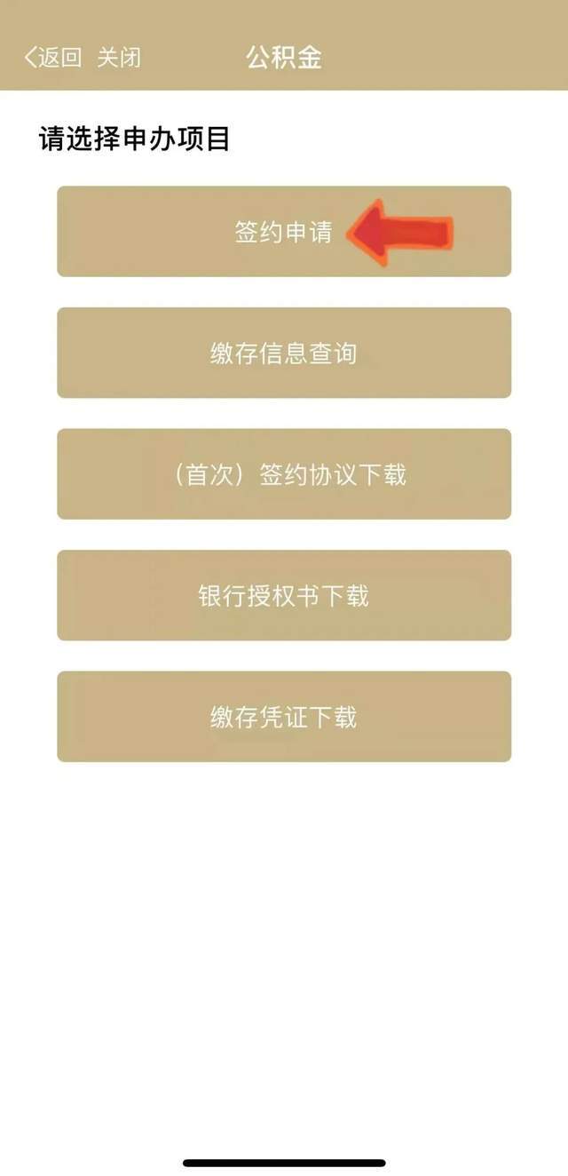 最新上海公积金套现联系方式方法分析(最方便真实的舟山上海公积金怎么提取现金步骤方法)