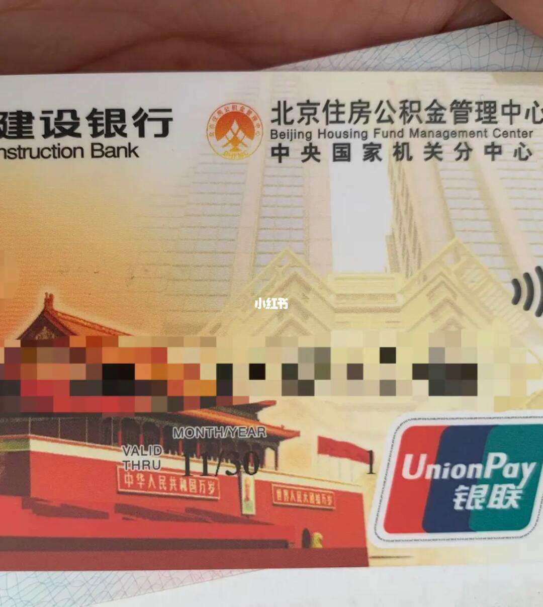 最新全国公积金卡回收联系方式方法分析(最方便真实的舟山公积金卡怎么样方法)