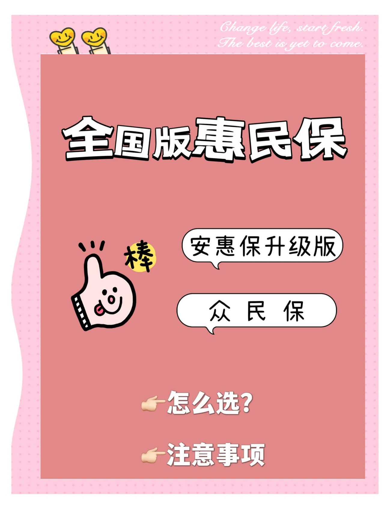 最新城市惠民保障怎么取消方法分析(最方便真实的舟山如何取消惠民保自动微信扣款方法)