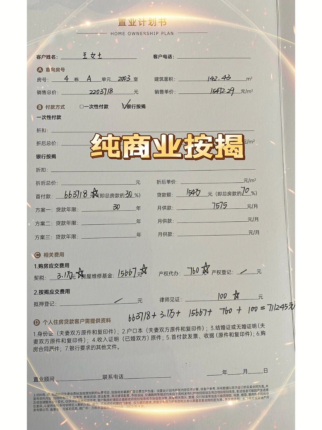 最新急用钱套公积金卡联系方式方法分析(最方便真实的舟山欠了很多网贷想用公积金还方法)