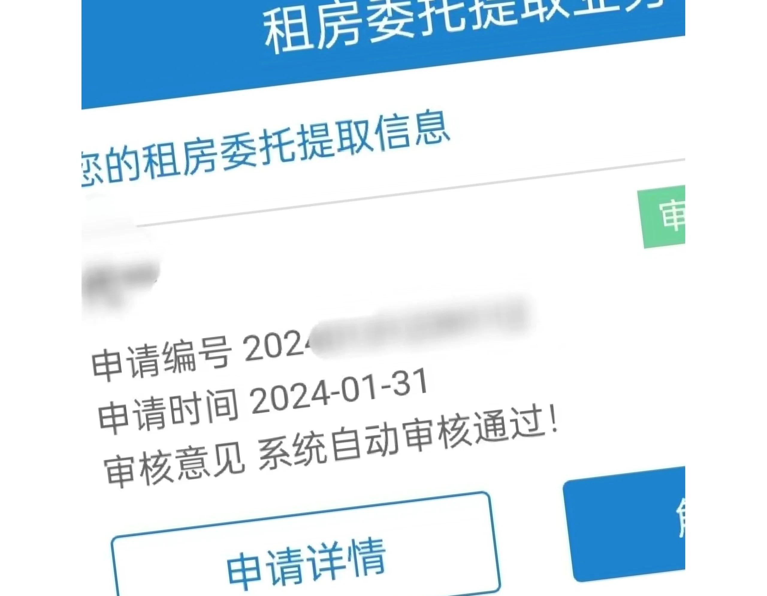 最新找中介10分钟提取公积金成都方法分析(最方便真实的舟山成都公积金中介提取手续费多少钱方法)