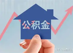 最新急用钱24小时套公积金卡方法分析(最方便真实的舟山急用钱24小时套公积金卡可以吗方法)