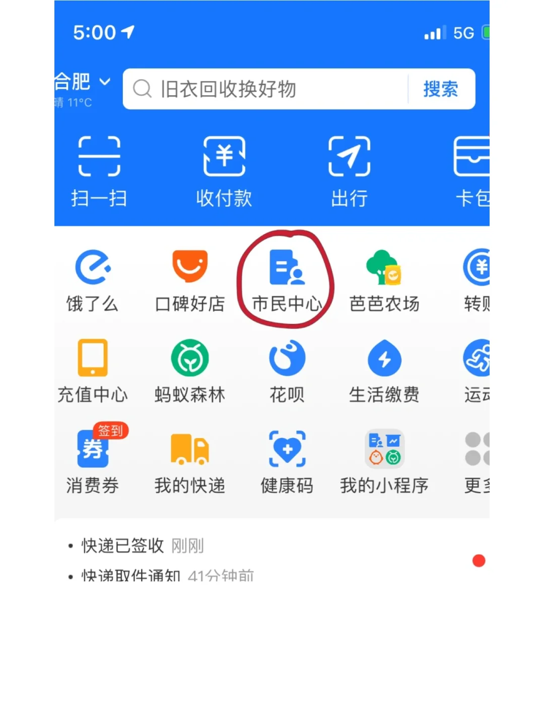最新回收公积金卡是收里面的钱方法分析(最方便真实的舟山公积金回收本金是什么意思?方法)