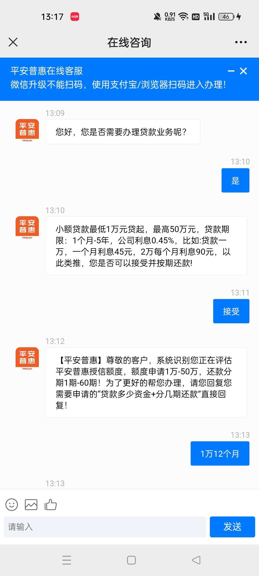 最新平安普惠贷款让我存20%方法分析(最方便真实的舟山平安普惠贷款需要存钱吗方法)