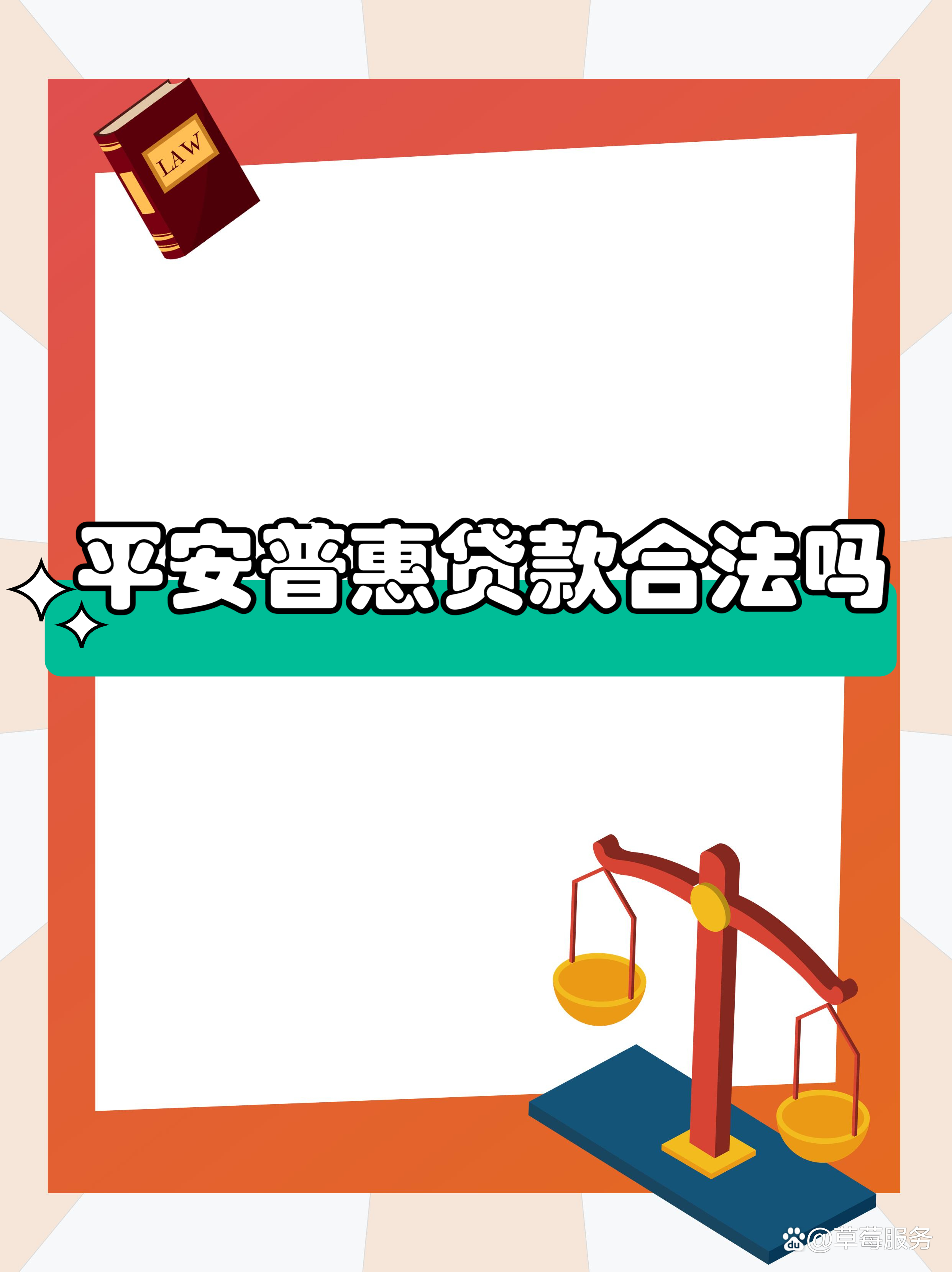 最新平安普惠贷款让我存20%方法分析(最方便真实的舟山平安普惠贷款需要存钱吗方法)