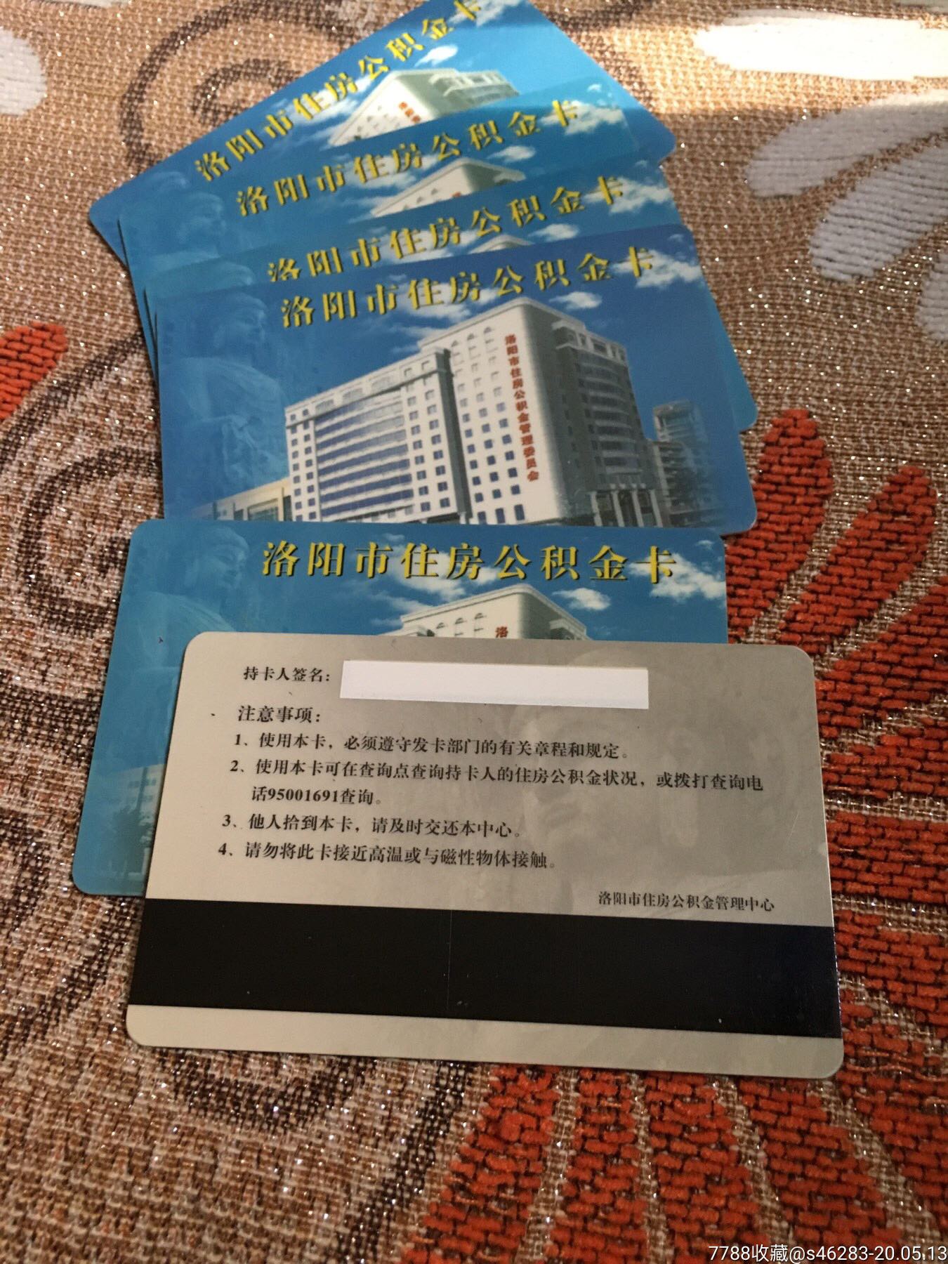 最新公积金卡有效期10年过期方法分析(最方便真实的舟山公积金卡有效期到后需要换卡吗?方法)