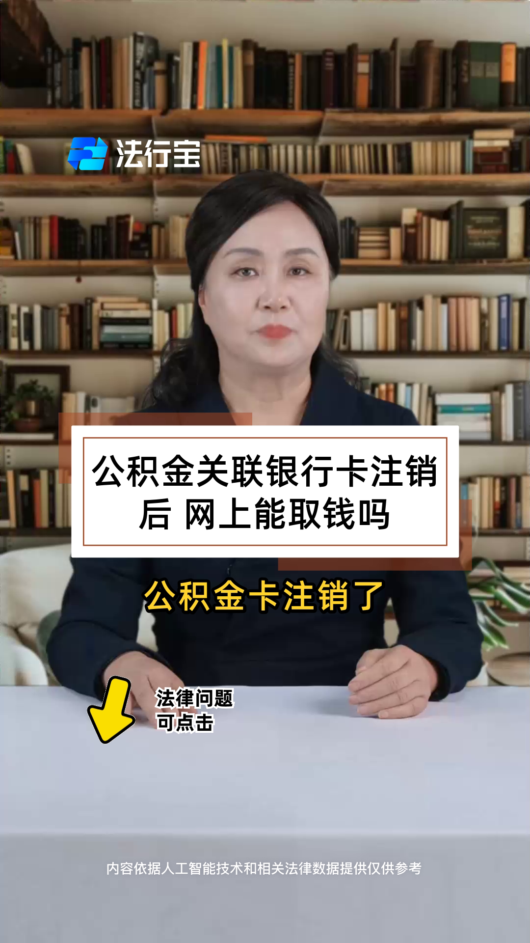 最新公积金卡会过期吗?方法分析(最方便真实的舟山公积金卡有有效期吗方法)