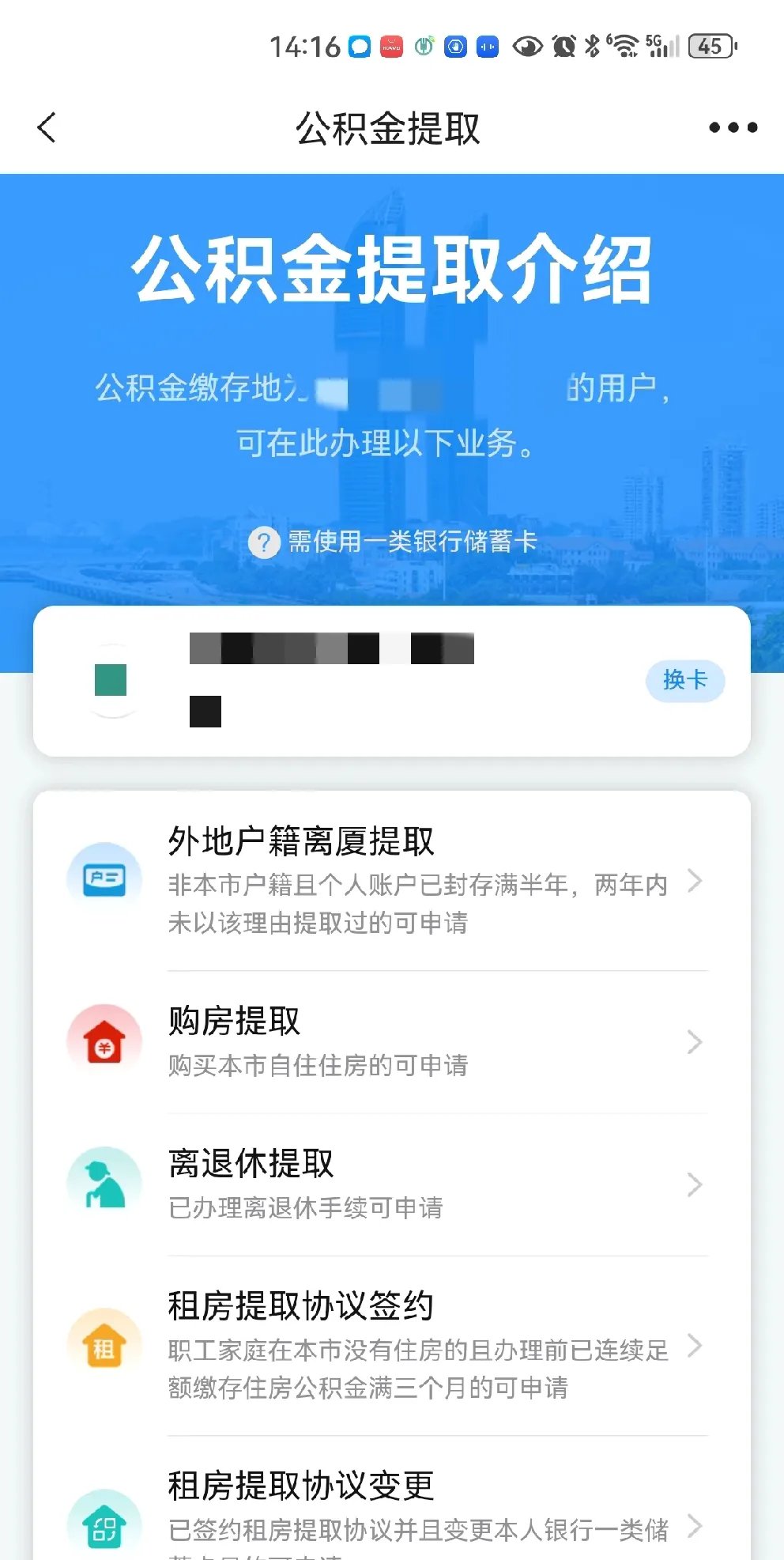 最新公积金卡会过期吗?方法分析(最方便真实的舟山公积金卡有有效期吗方法)