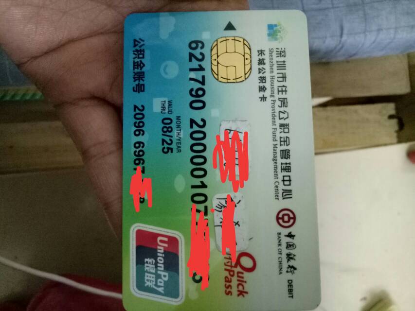 最新2014年办的公积金卡会不会过期方法分析(最方便真实的舟山公积金卡有年限吗方法)
