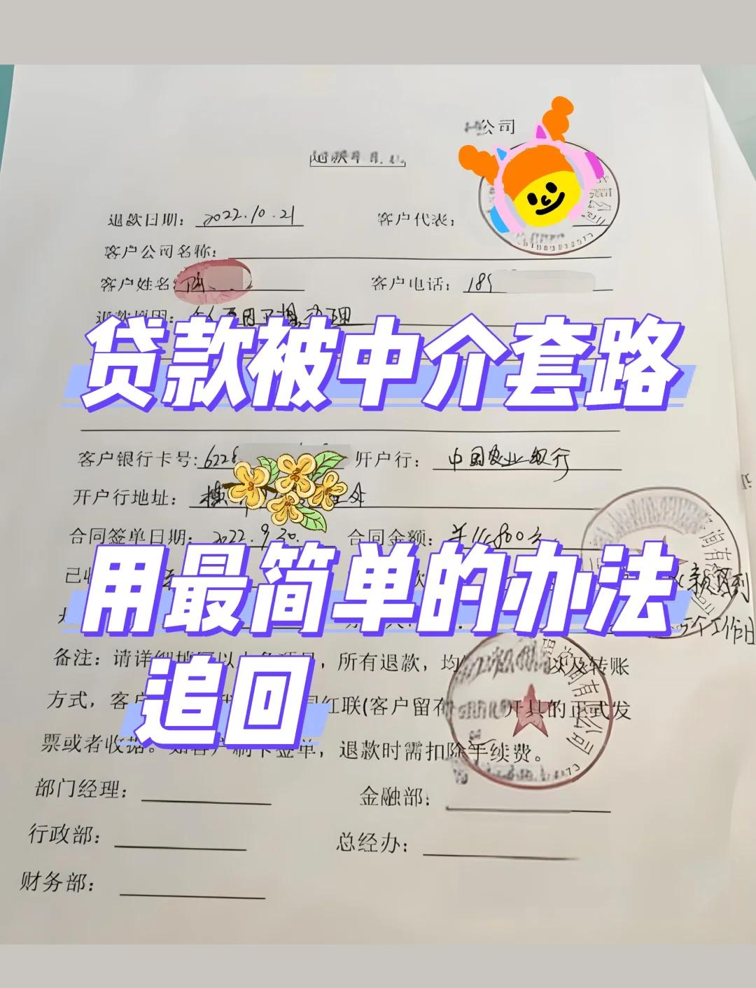 最新贷款中介收费15%合法吗方法分析(最方便真实的舟山贷款中介收费10%合法吗方法)