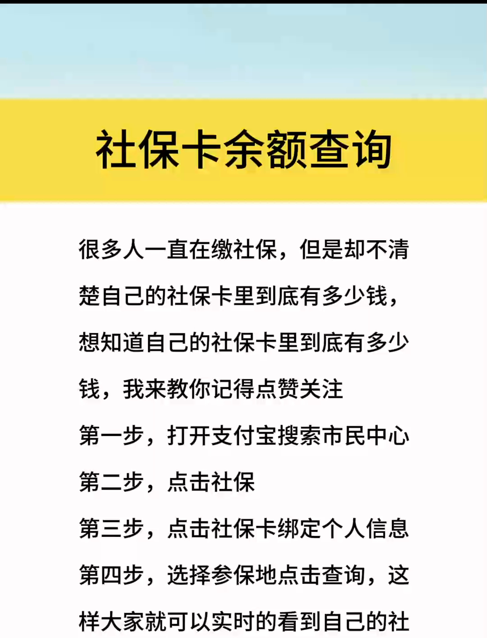 最新社保卡有8000可以取现多少方法分析(最方便真实的舟山社保卡的钱怎么取出来方法)