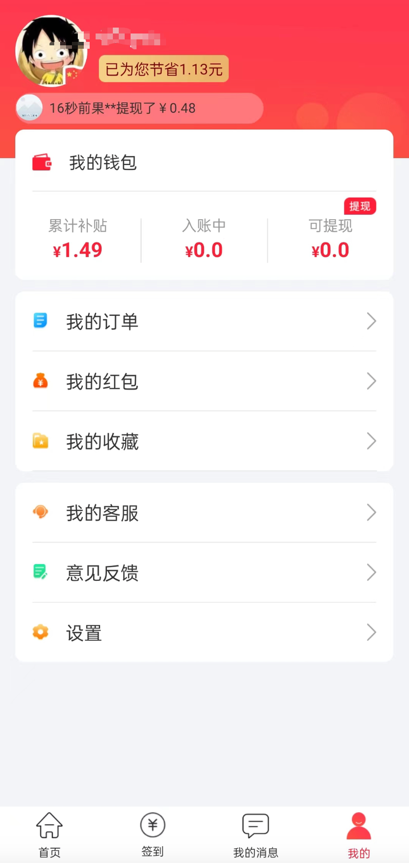 最新用返利商家能查出来吗方法分析(最方便真实的舟山返利卖家知道吗方法)