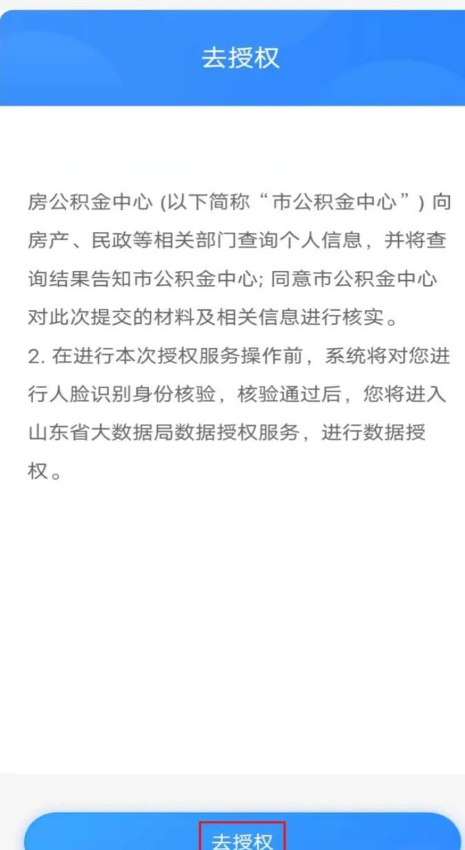 最新网上说公积金提取是真的吗方法分析(最方便真实的舟山网上帮忙提取公积金是真的吗方法)